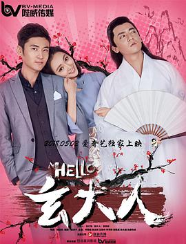 招待男和招待女